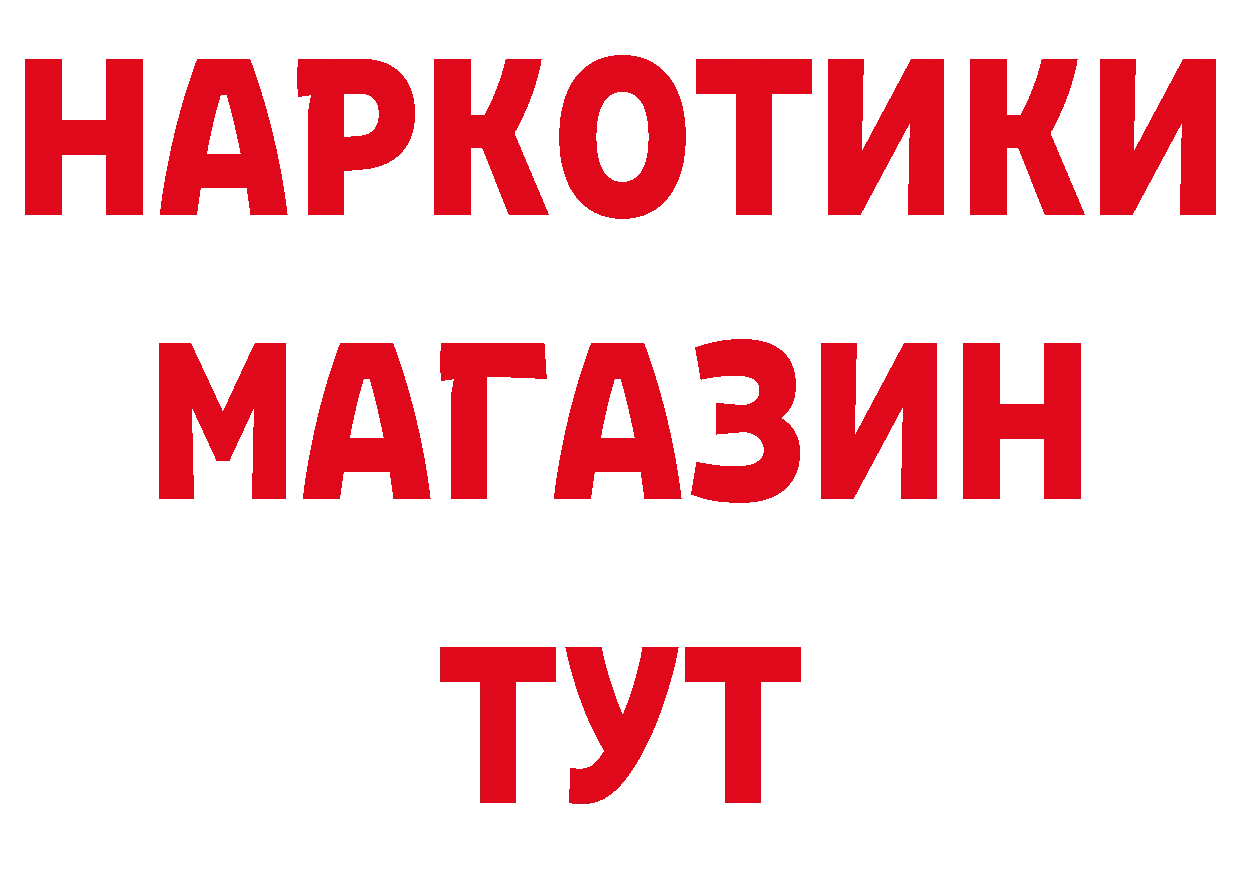 Бутират жидкий экстази вход даркнет гидра Мценск